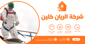 شركة عزل خزانات بالطائف 0569503202 افضل شركة عزل خزانات بالطائف